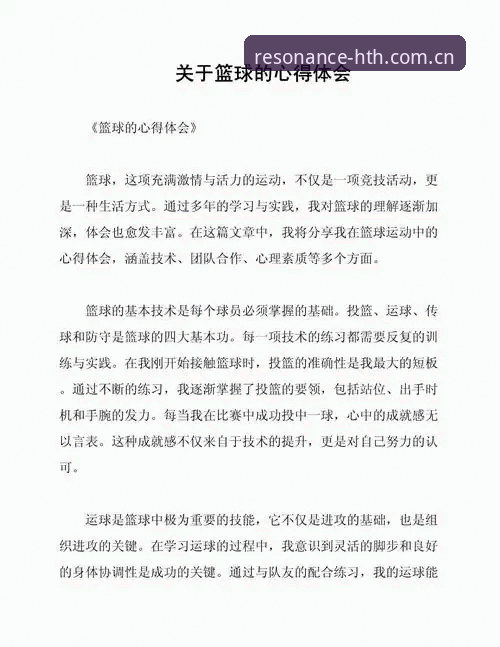 品质共鸣最新版本怎么下载 深度体验:从奥格贝德转会看篮球数据分析,资深用户分享在华体会体育追踪赛事的心得