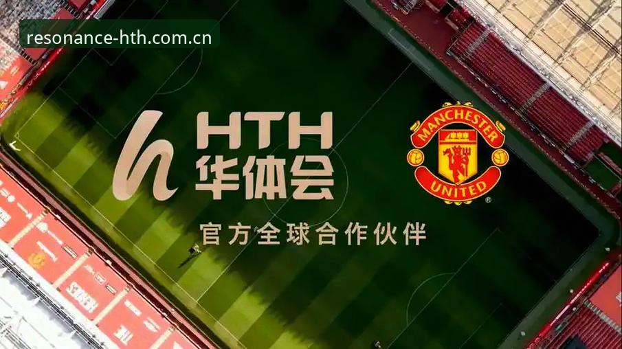 赛事数据同步怎么样 赛事数据同步功能最新实测:华体会体育品质共鸣版v2.1.0真实体验分享