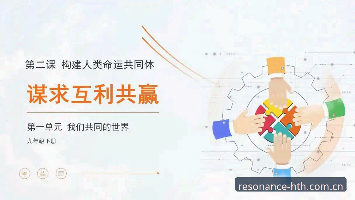 品质共鸣多端互通：华体会体育从单一入口到全场景覆盖的进化之路