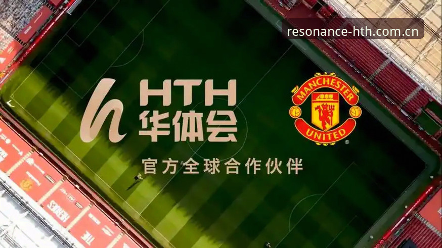 华体会体育“海外节点刷新”深度评测：三端数据共振背后的技术逻辑与实战体验