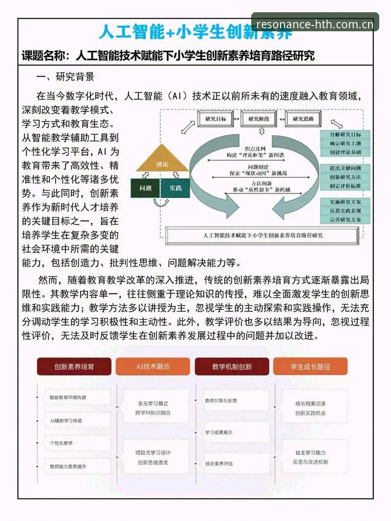 品质共鸣功能 品质共鸣功能实用指南:多端数据互通,提升你的观赛效率